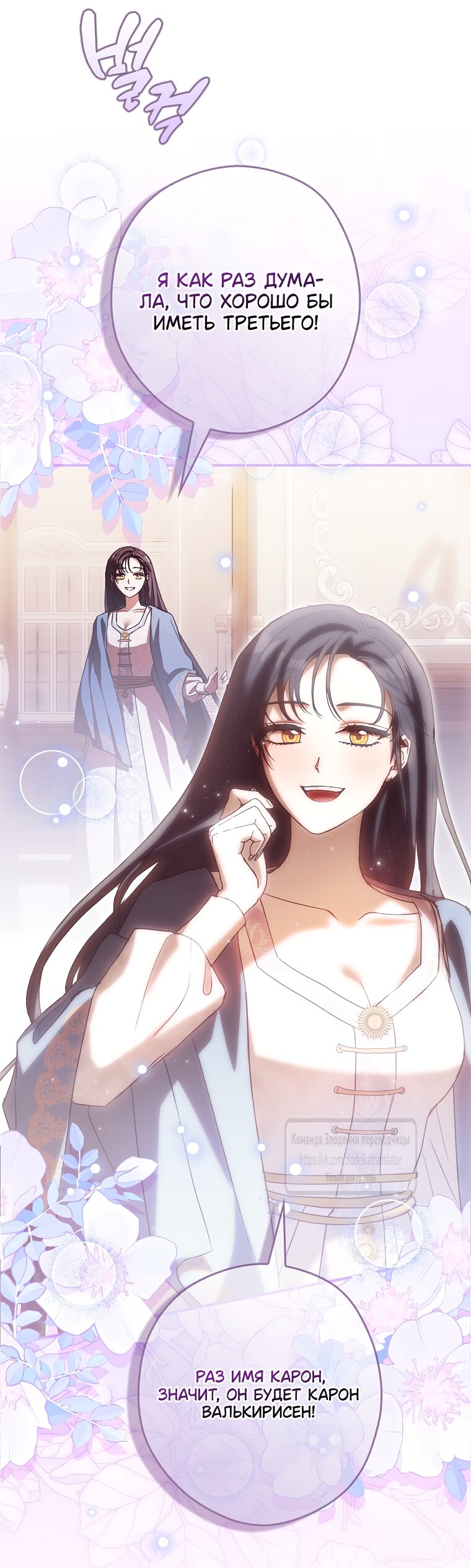 Манга Малютка-мышь забрала Золушку с собой - Глава 40 Страница 32