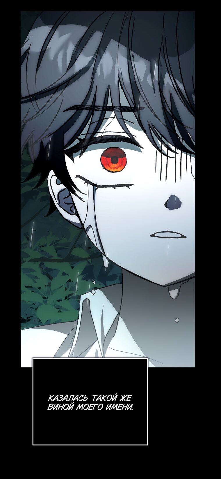 Манга Малютка-мышь забрала Золушку с собой - Глава 40 Страница 52