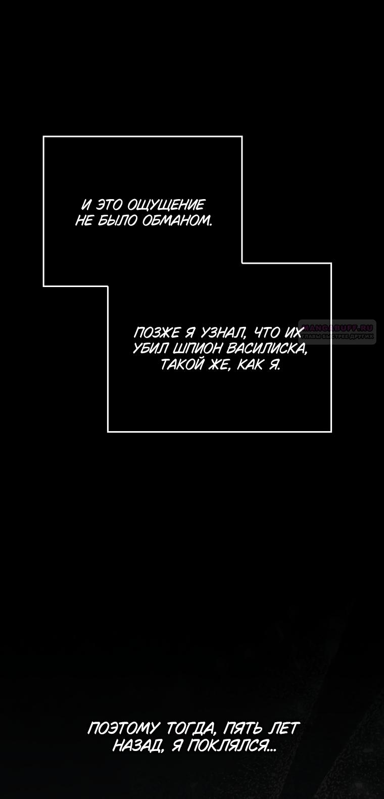 Манга Малютка-мышь забрала Золушку с собой - Глава 40 Страница 54