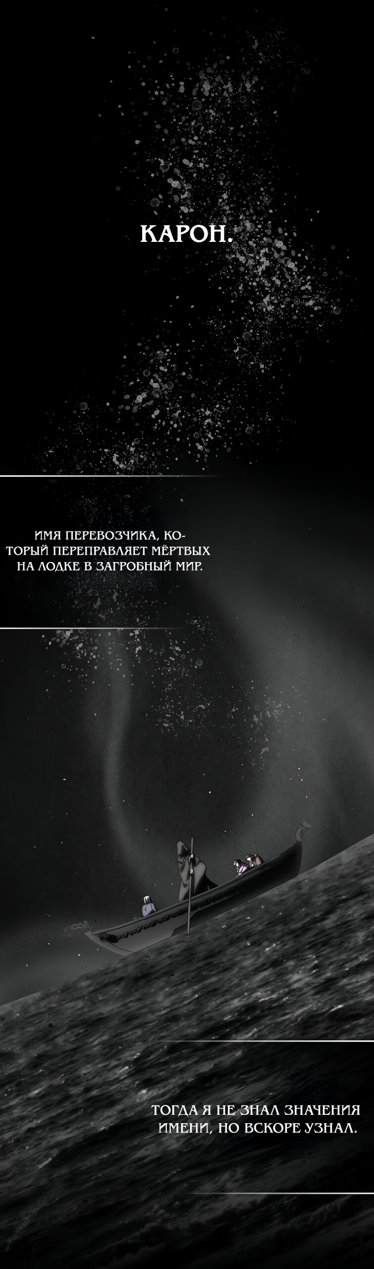 Манга Малютка-мышь забрала Золушку с собой - Глава 40 Страница 4