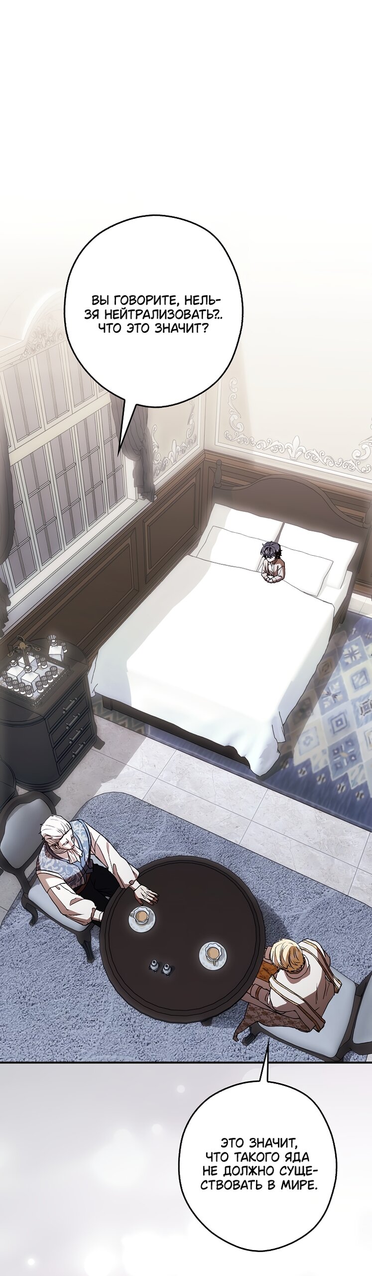 Манга Малютка-мышь забрала Золушку с собой - Глава 40 Страница 21