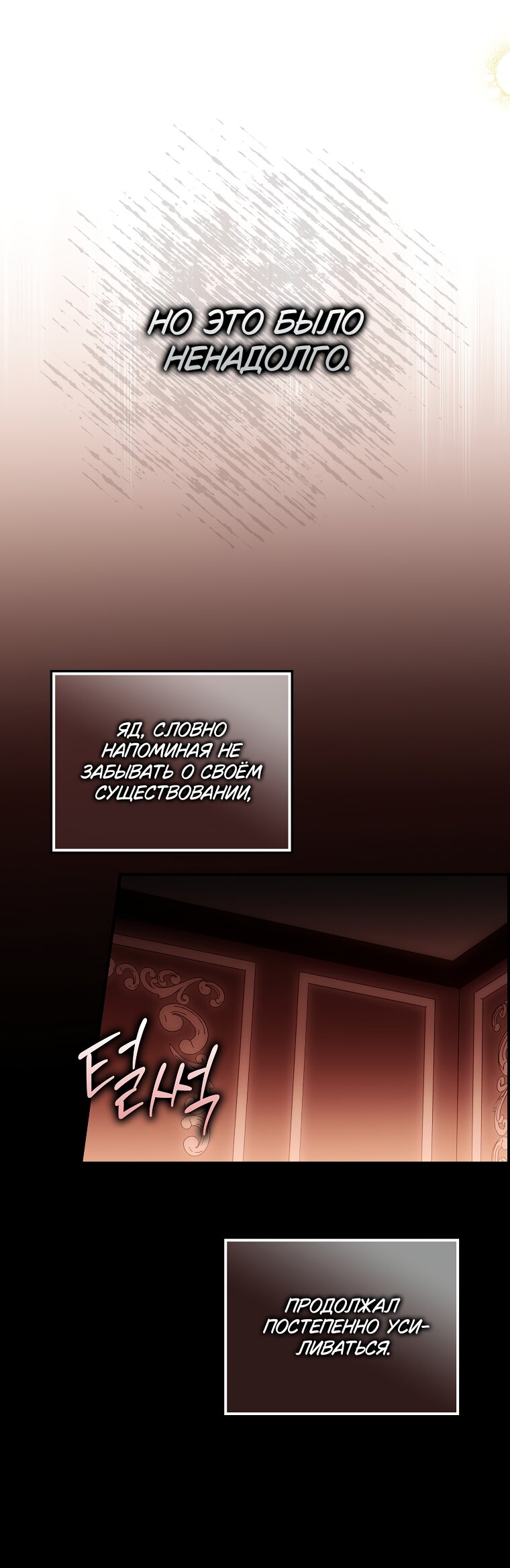 Манга Малютка-мышь забрала Золушку с собой - Глава 40 Страница 16