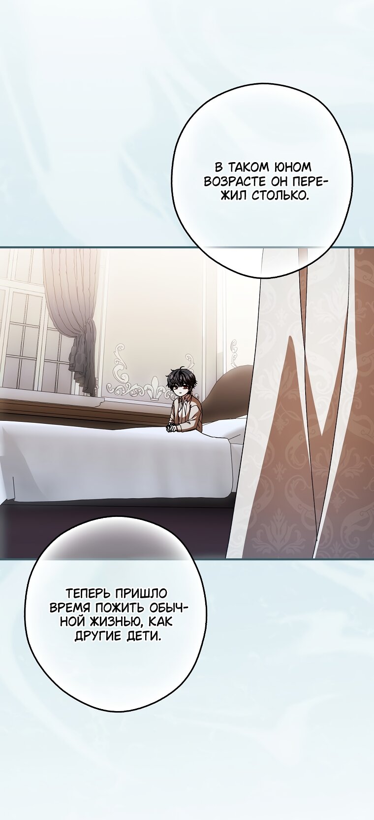 Манга Малютка-мышь забрала Золушку с собой - Глава 40 Страница 37