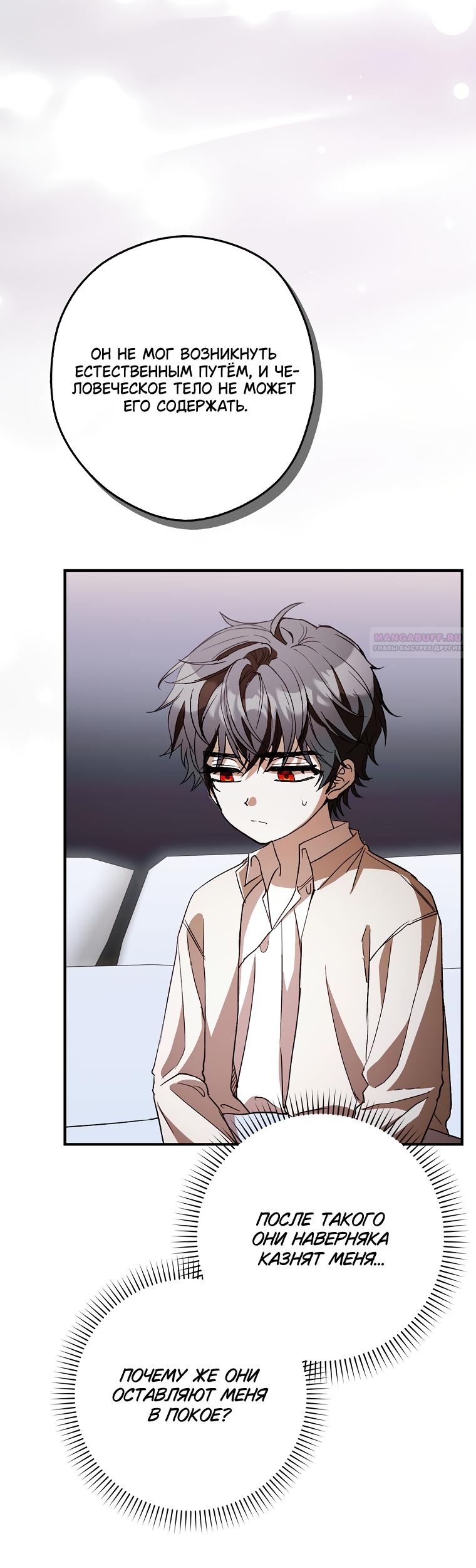 Манга Малютка-мышь забрала Золушку с собой - Глава 40 Страница 22