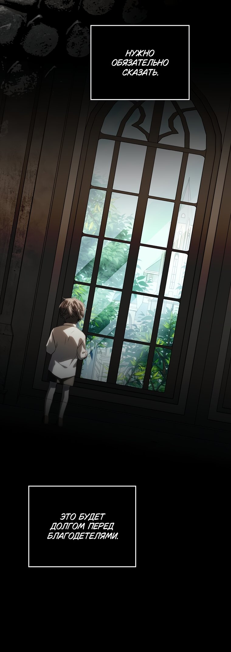 Манга Малютка-мышь забрала Золушку с собой - Глава 40 Страница 47