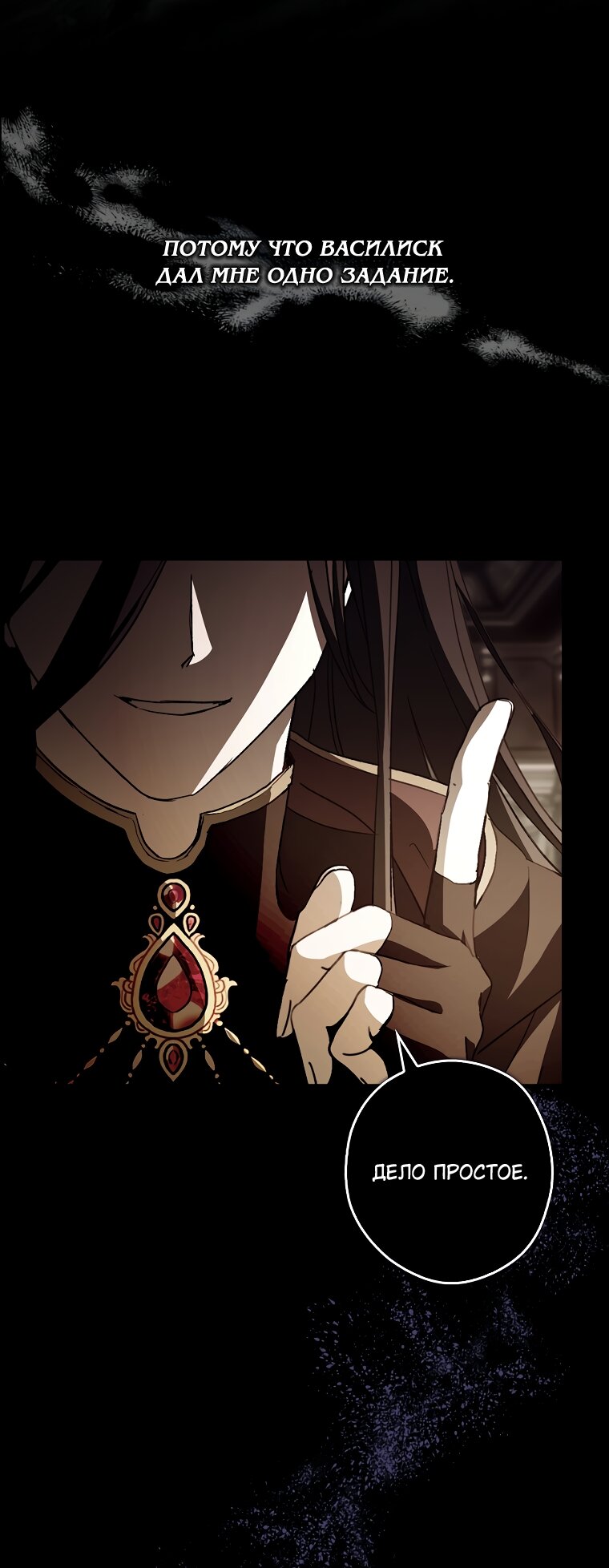 Манга Малютка-мышь забрала Золушку с собой - Глава 40 Страница 5