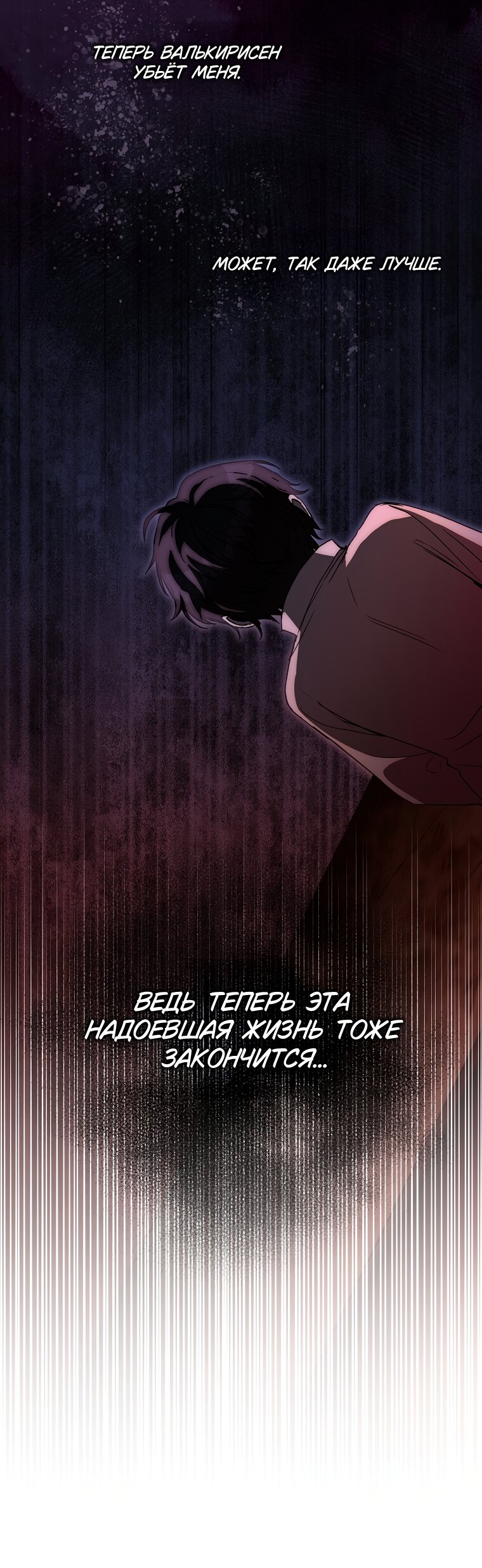 Манга Малютка-мышь забрала Золушку с собой - Глава 40 Страница 20