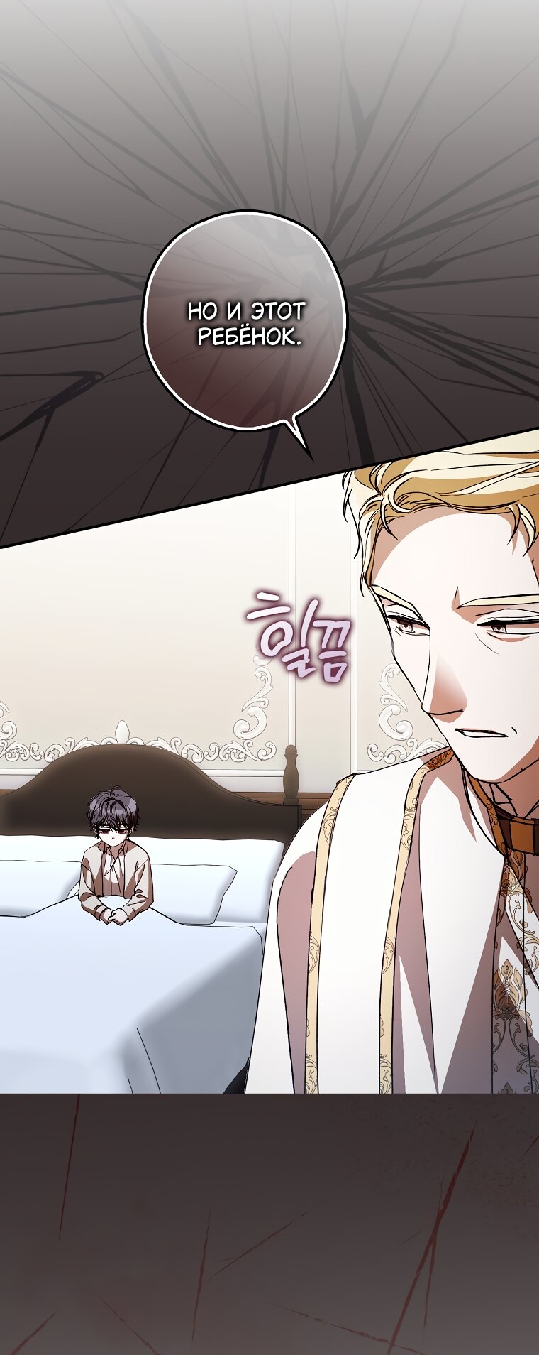 Манга Малютка-мышь забрала Золушку с собой - Глава 40 Страница 24