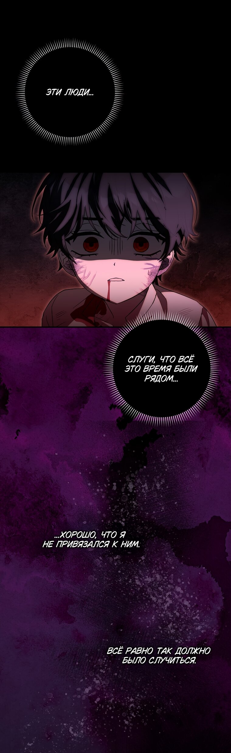 Манга Малютка-мышь забрала Золушку с собой - Глава 40 Страница 19