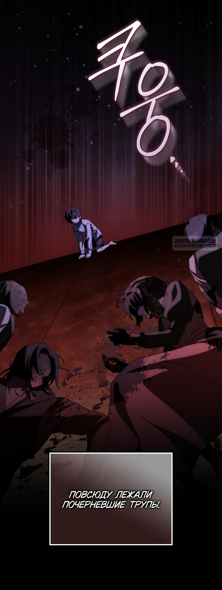 Манга Малютка-мышь забрала Золушку с собой - Глава 40 Страница 18