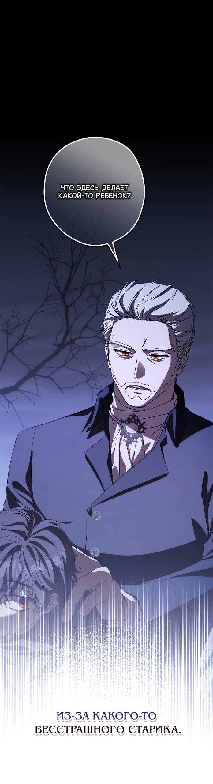 Манга Малютка-мышь забрала Золушку с собой - Глава 40 Страница 9