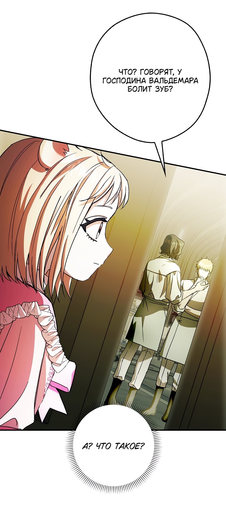 Манга Малютка-мышь забрала Золушку с собой - Глава 40 Страница 61