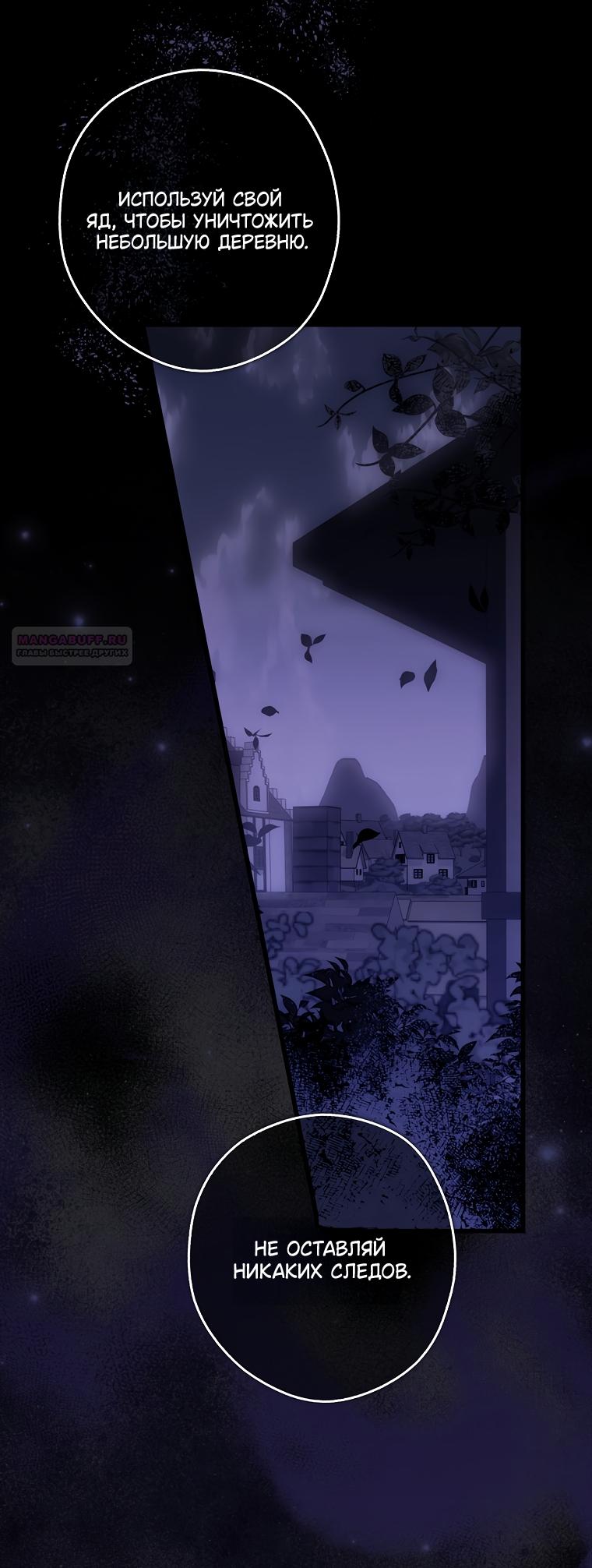 Манга Малютка-мышь забрала Золушку с собой - Глава 40 Страница 6