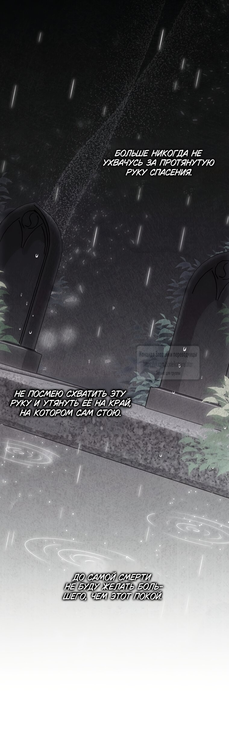 Манга Малютка-мышь забрала Золушку с собой - Глава 40 Страница 55