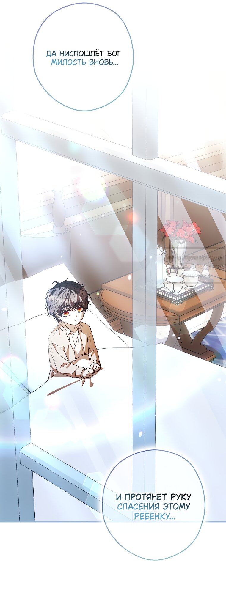 Манга Малютка-мышь забрала Золушку с собой - Глава 40 Страница 27