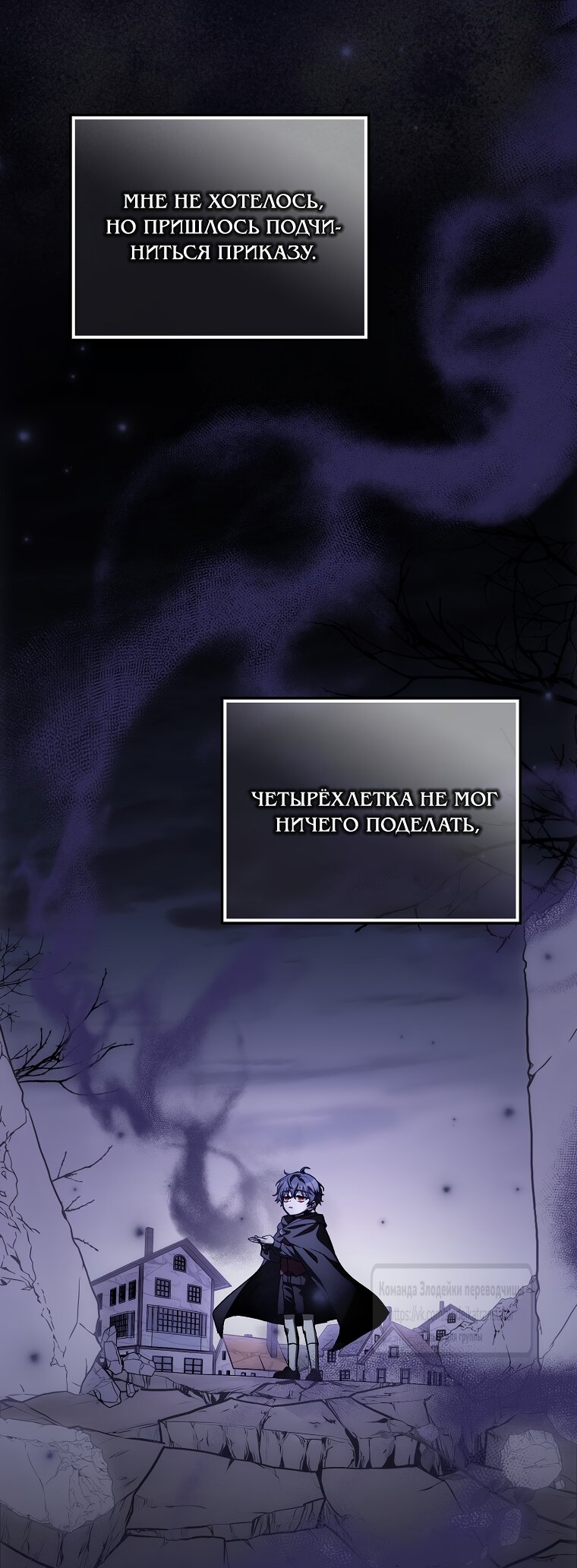 Манга Малютка-мышь забрала Золушку с собой - Глава 40 Страница 7