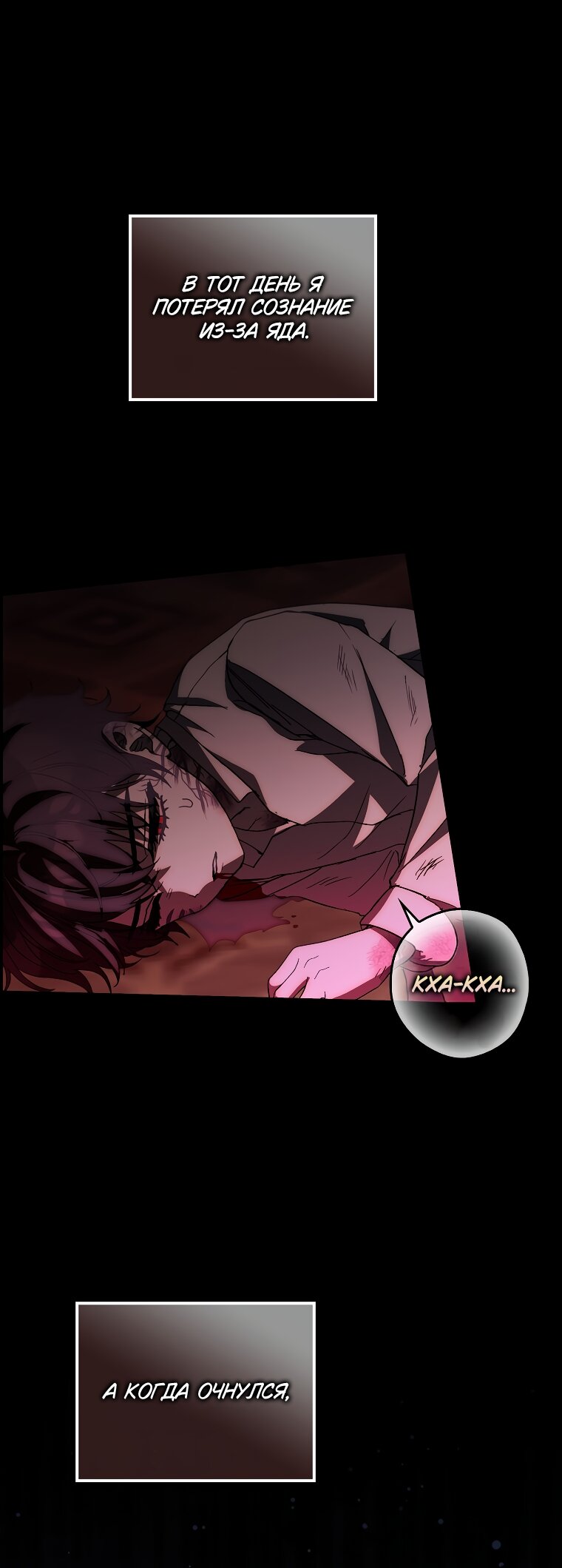 Манга Малютка-мышь забрала Золушку с собой - Глава 40 Страница 17