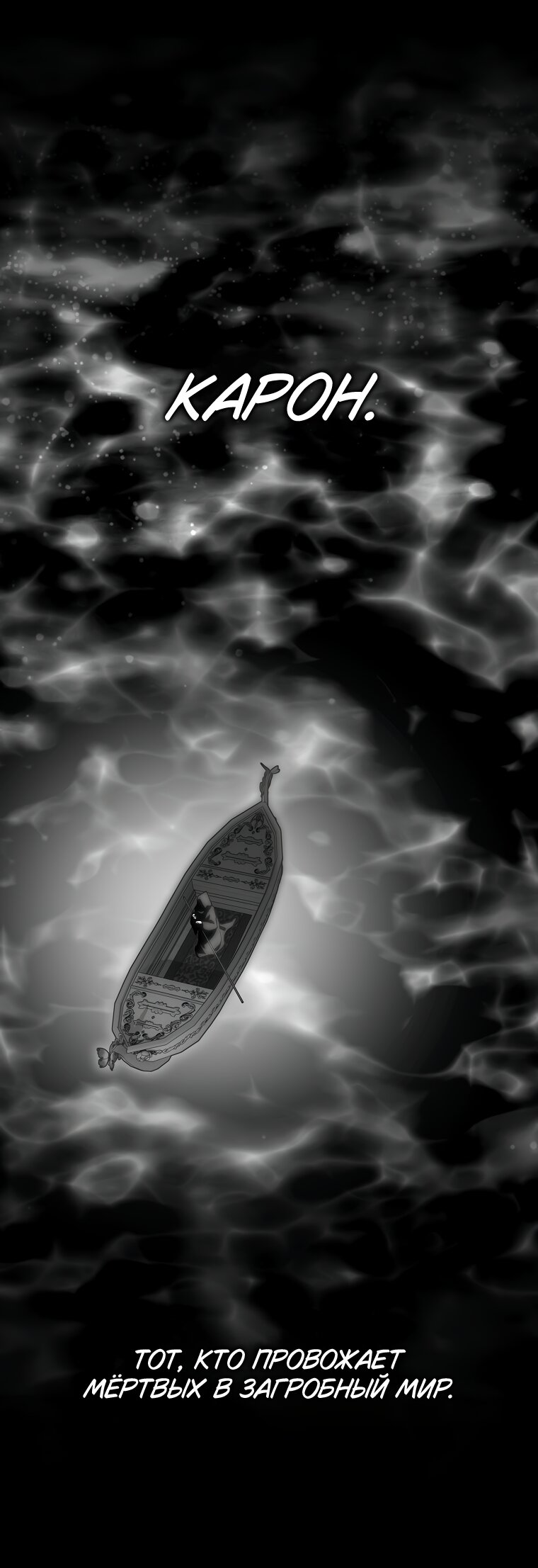 Манга Малютка-мышь забрала Золушку с собой - Глава 40 Страница 53