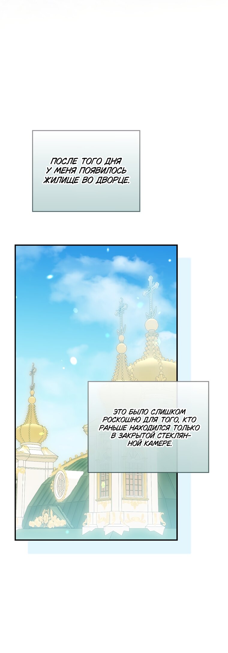 Манга Малютка-мышь забрала Золушку с собой - Глава 40 Страница 40