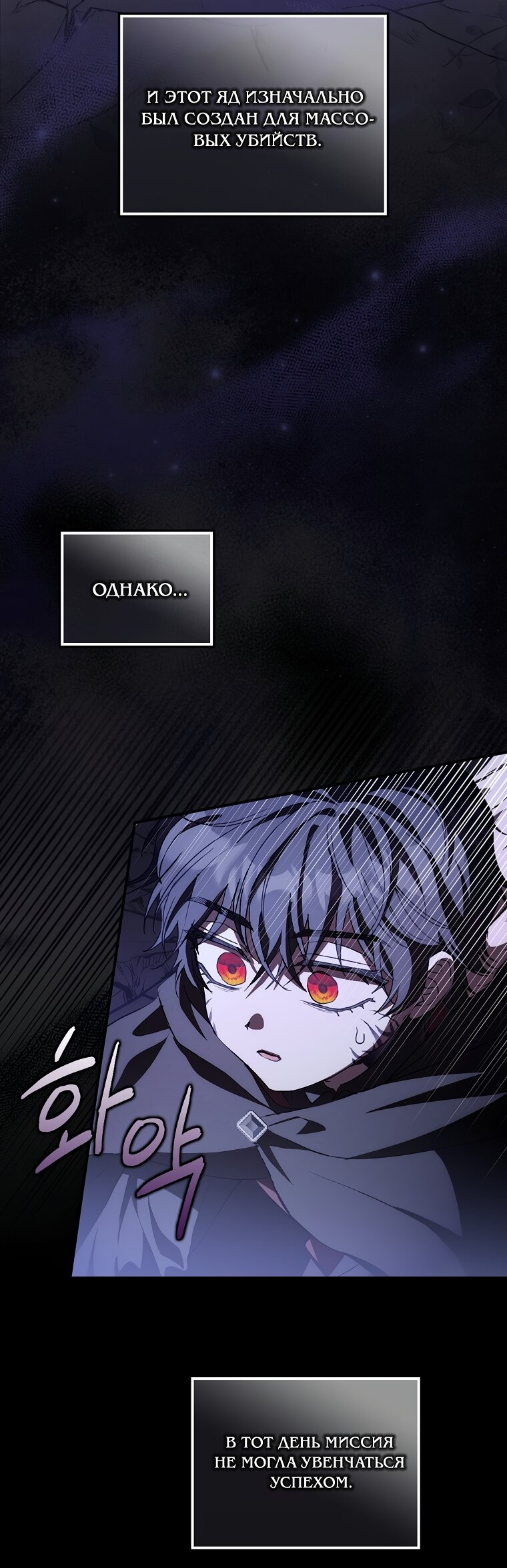 Манга Малютка-мышь забрала Золушку с собой - Глава 40 Страница 8