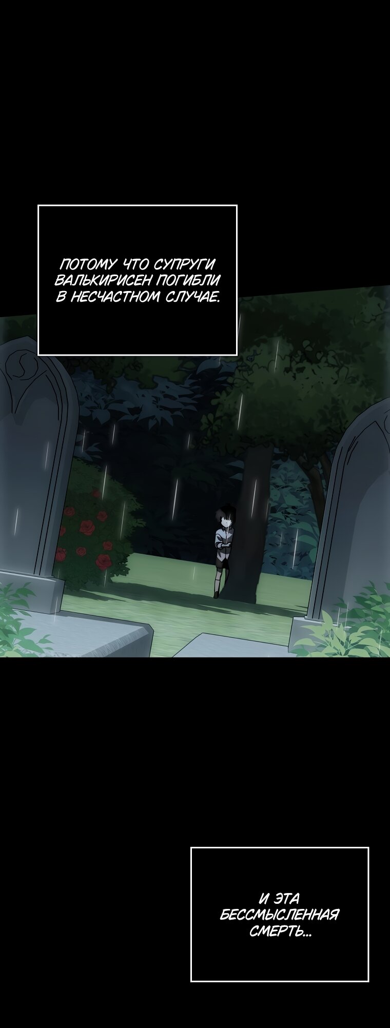 Манга Малютка-мышь забрала Золушку с собой - Глава 40 Страница 51