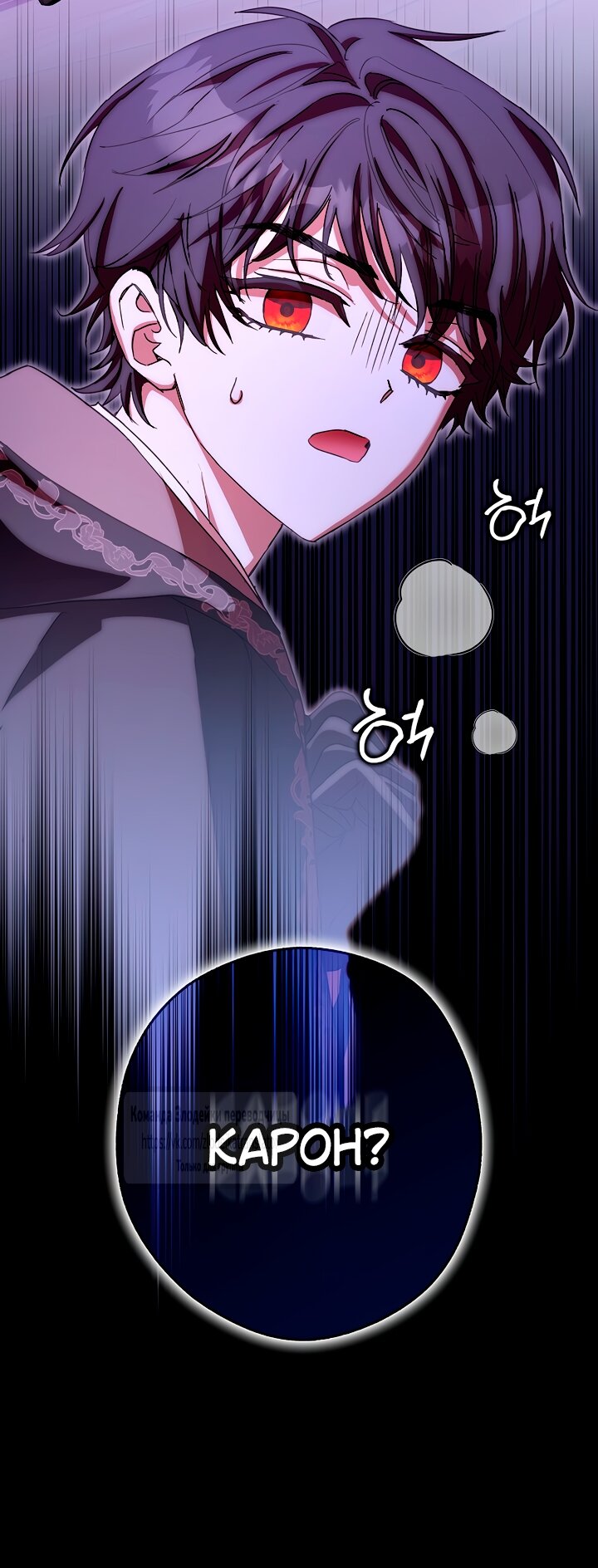 Манга Малютка-мышь забрала Золушку с собой - Глава 38 Страница 59