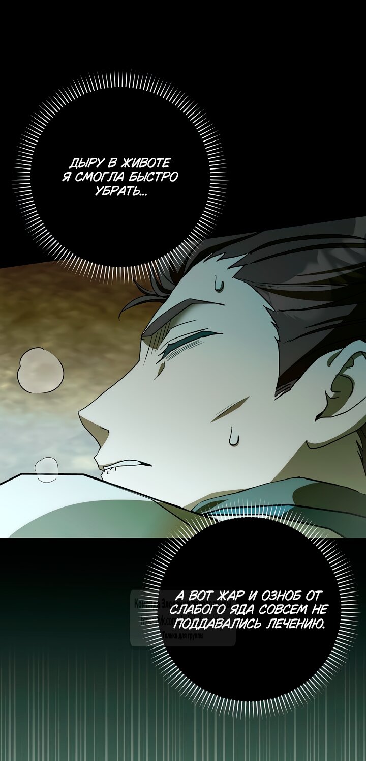 Манга Малютка-мышь забрала Золушку с собой - Глава 38 Страница 43