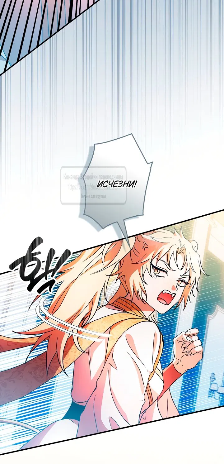 Манга Малютка-мышь забрала Золушку с собой - Глава 38 Страница 24