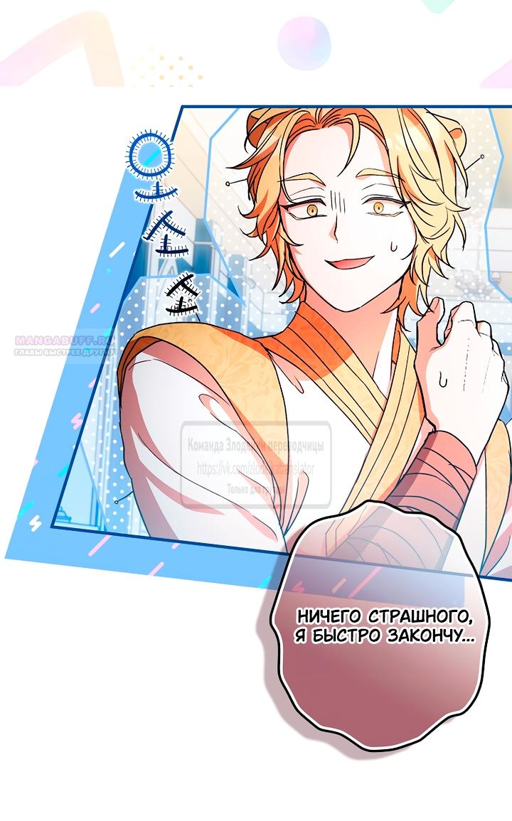 Манга Малютка-мышь забрала Золушку с собой - Глава 38 Страница 34