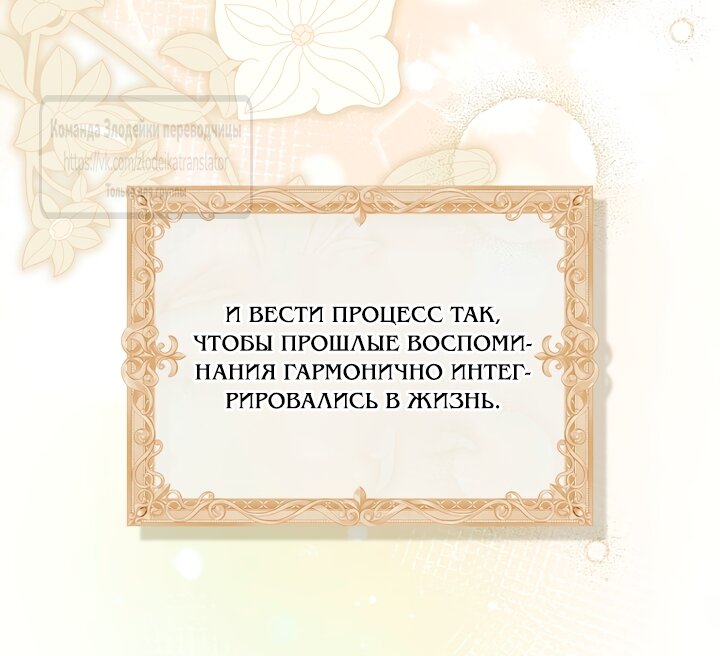 Манга Малютка-мышь забрала Золушку с собой - Глава 38 Страница 48