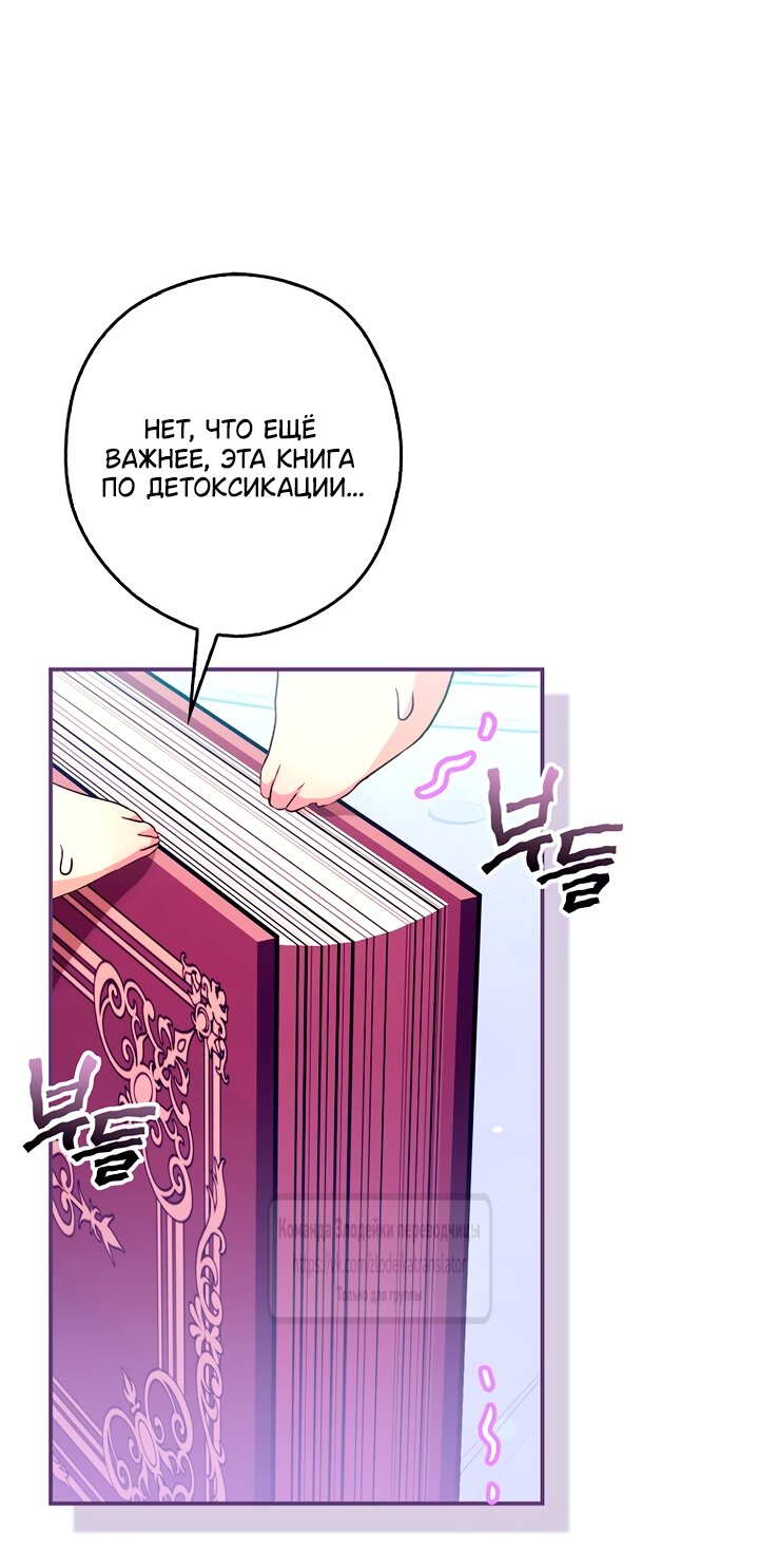 Манга Малютка-мышь забрала Золушку с собой - Глава 38 Страница 39