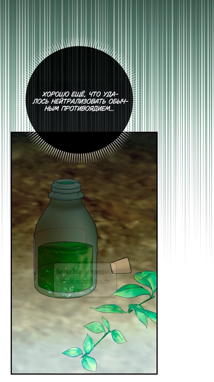 Манга Малютка-мышь забрала Золушку с собой - Глава 38 Страница 44