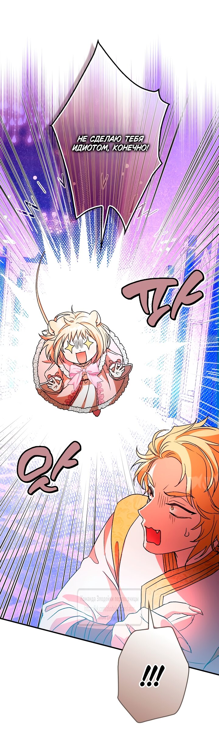 Манга Малютка-мышь забрала Золушку с собой - Глава 38 Страница 35