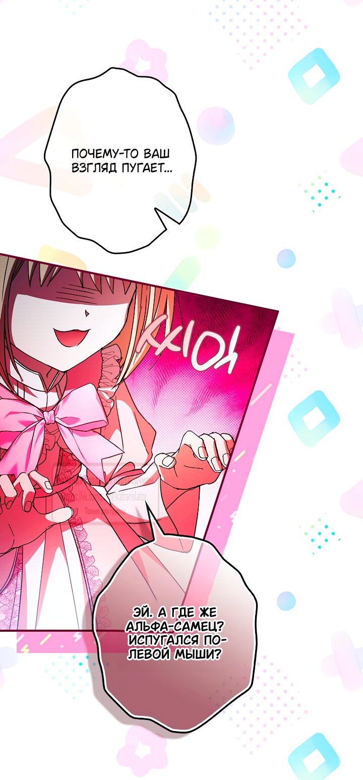 Манга Малютка-мышь забрала Золушку с собой - Глава 38 Страница 33