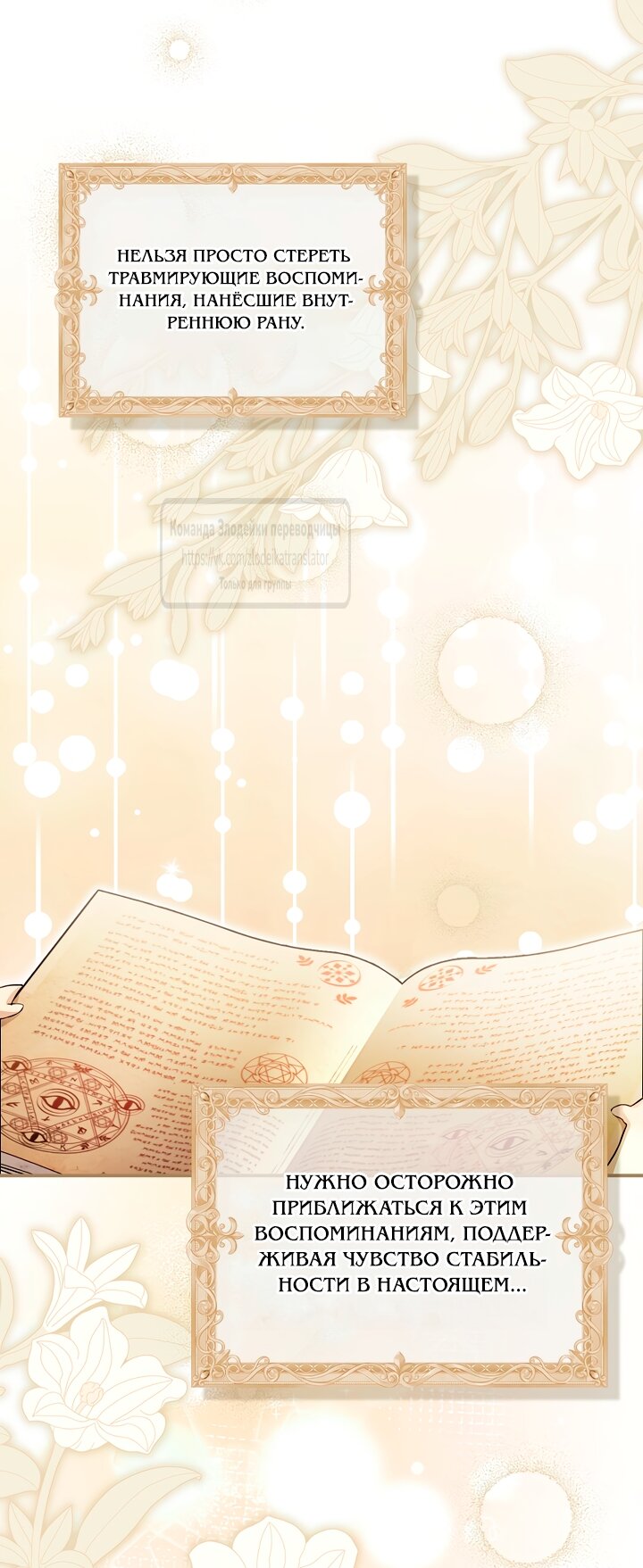 Манга Малютка-мышь забрала Золушку с собой - Глава 38 Страница 47
