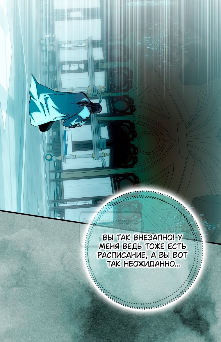 Манга Малютка-мышь забрала Золушку с собой - Глава 35 Страница 55