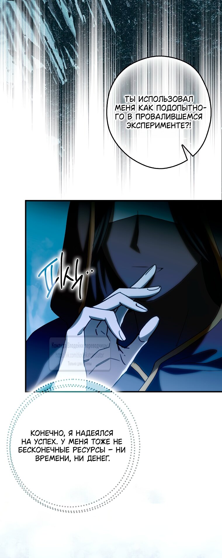 Манга Малютка-мышь забрала Золушку с собой - Глава 35 Страница 61