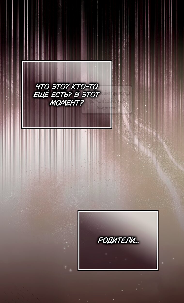 Манга Малютка-мышь забрала Золушку с собой - Глава 35 Страница 32