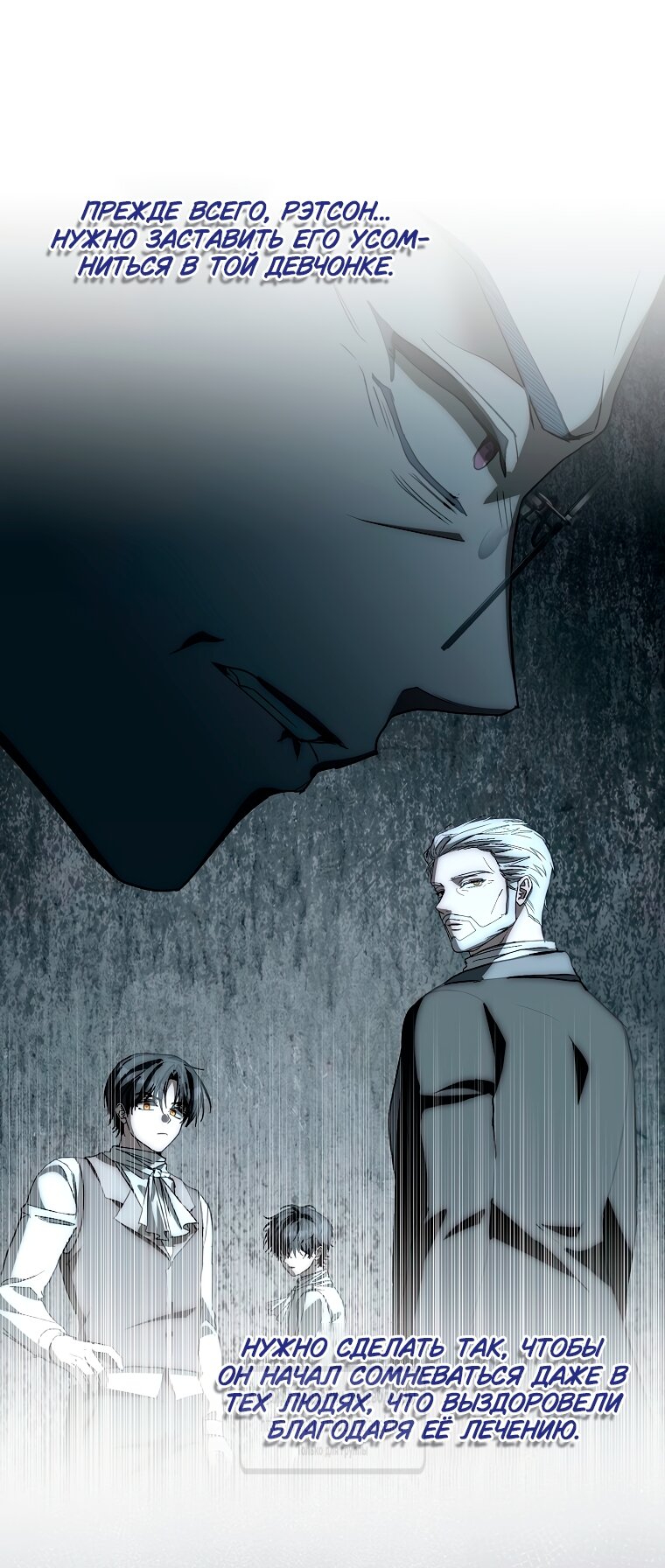 Манга Малютка-мышь забрала Золушку с собой - Глава 35 Страница 68