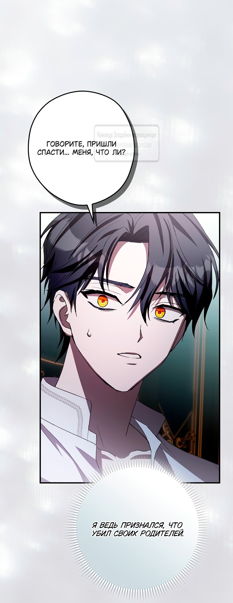 Манга Малютка-мышь забрала Золушку с собой - Глава 35 Страница 3