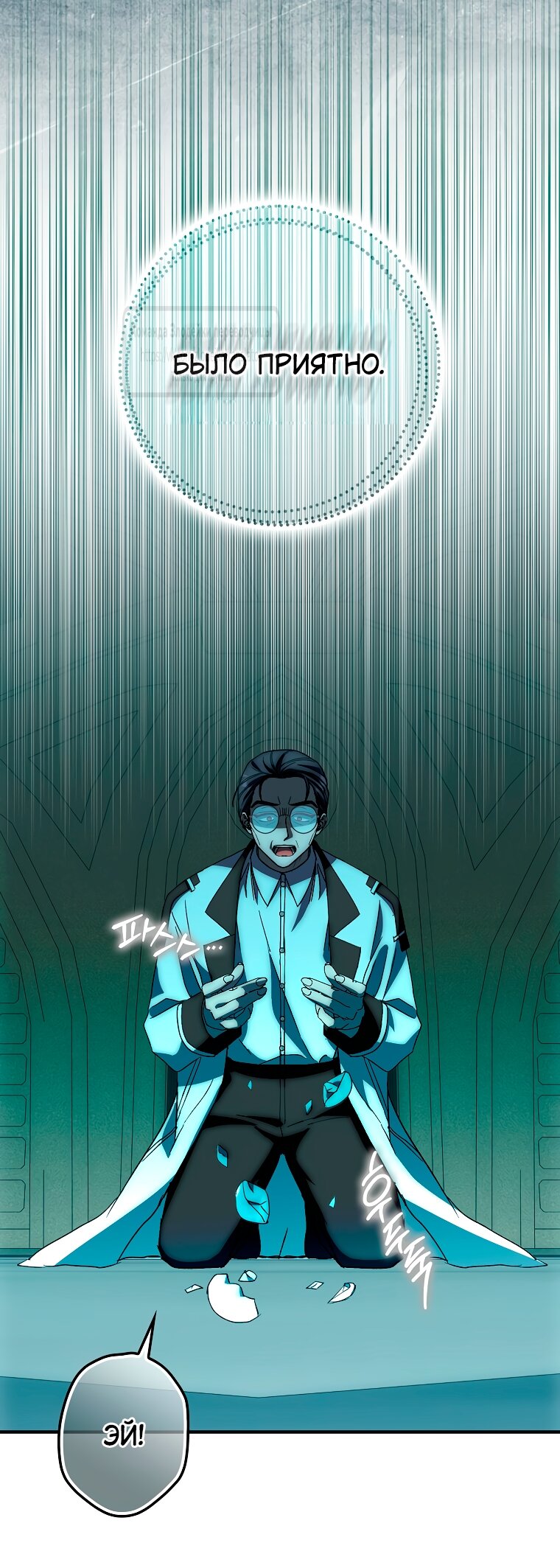 Манга Малютка-мышь забрала Золушку с собой - Глава 35 Страница 65