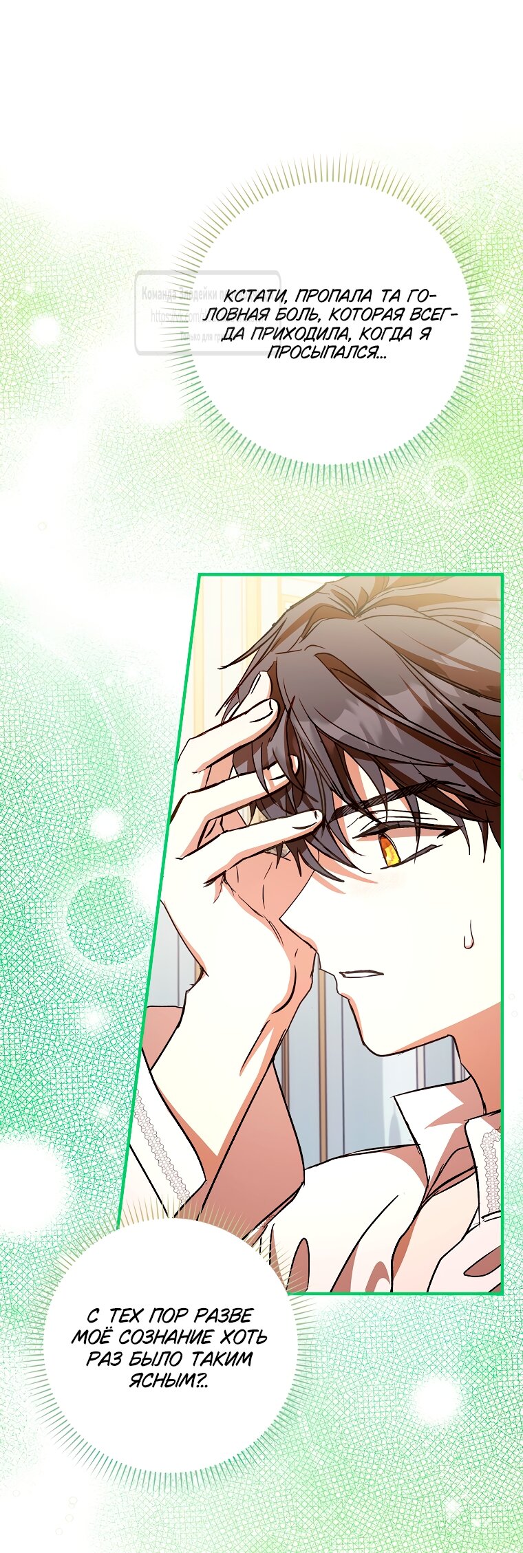 Манга Малютка-мышь забрала Золушку с собой - Глава 35 Страница 41