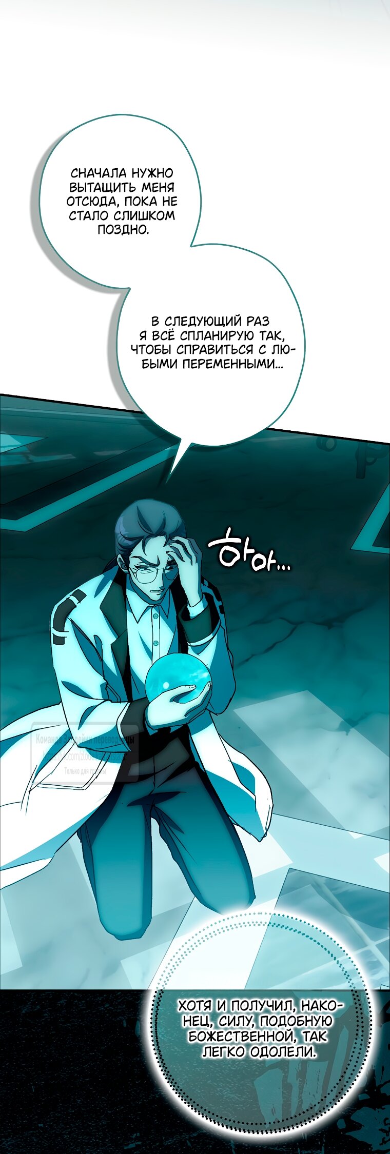 Манга Малютка-мышь забрала Золушку с собой - Глава 35 Страница 59