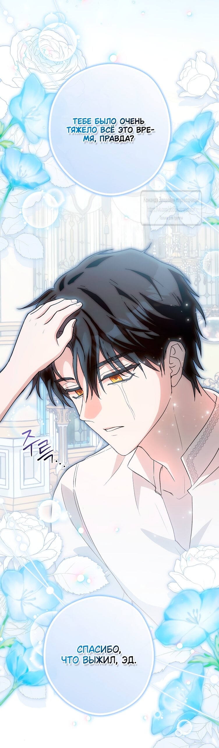 Манга Малютка-мышь забрала Золушку с собой - Глава 35 Страница 53