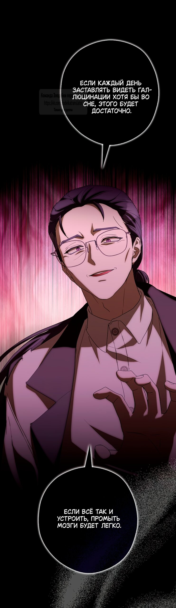 Манга Малютка-мышь забрала Золушку с собой - Глава 35 Страница 36