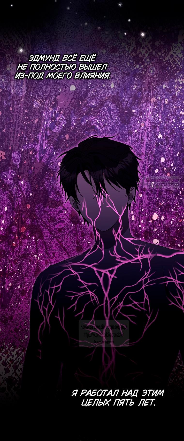 Манга Малютка-мышь забрала Золушку с собой - Глава 35 Страница 70