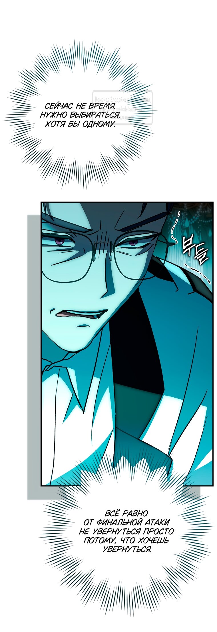 Манга Малютка-мышь забрала Золушку с собой - Глава 35 Страница 67