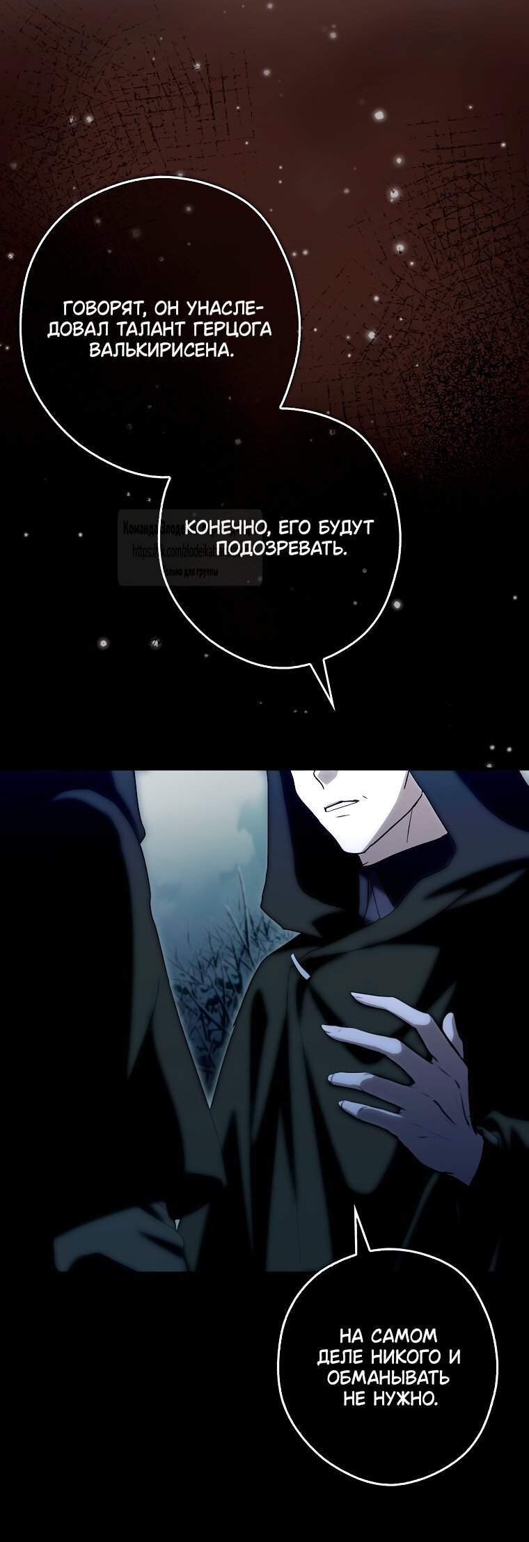 Манга Малютка-мышь забрала Золушку с собой - Глава 35 Страница 33