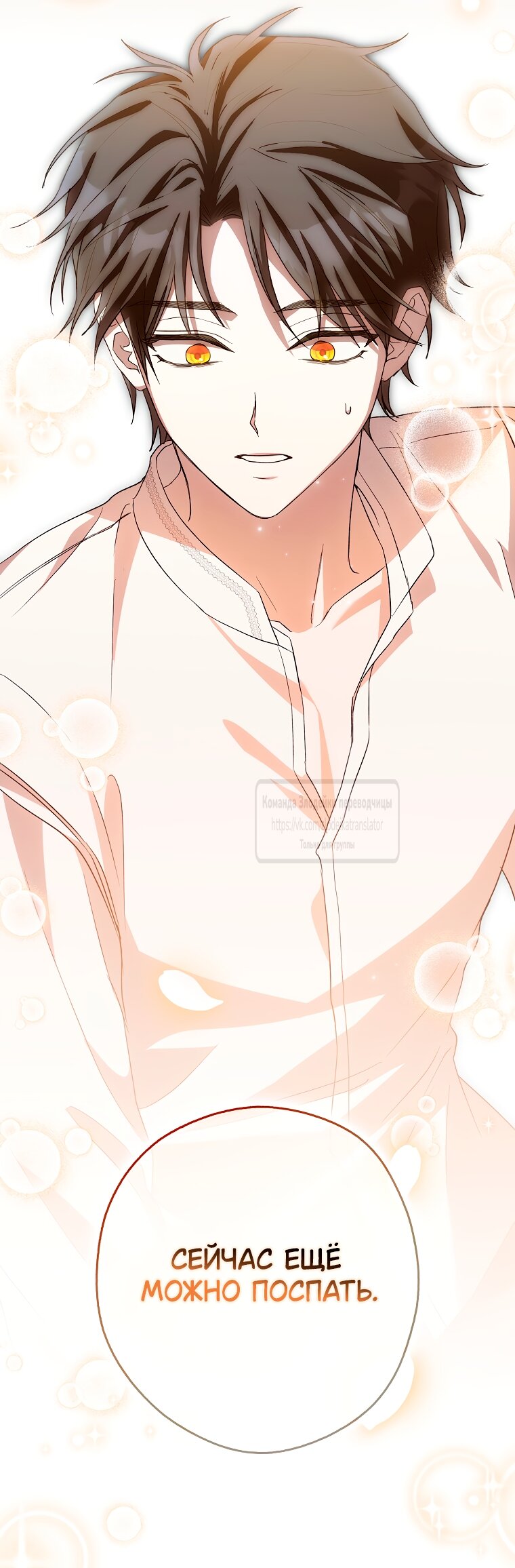 Манга Малютка-мышь забрала Золушку с собой - Глава 35 Страница 17