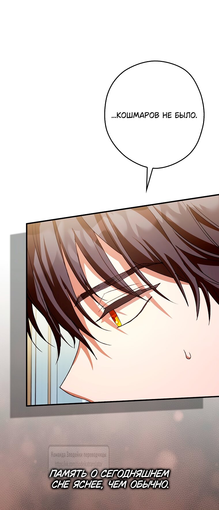 Манга Малютка-мышь забрала Золушку с собой - Глава 35 Страница 44